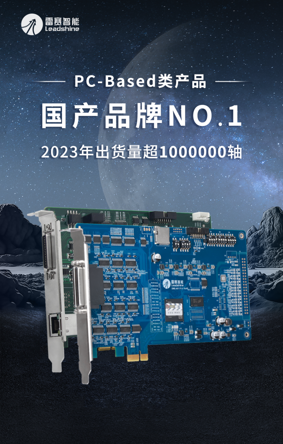 国产第一丨星耀PC-Based运动控制器登顶国产品牌No.1