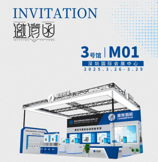 助力机器人产业丨星耀邀您参加ITES深圳工业展