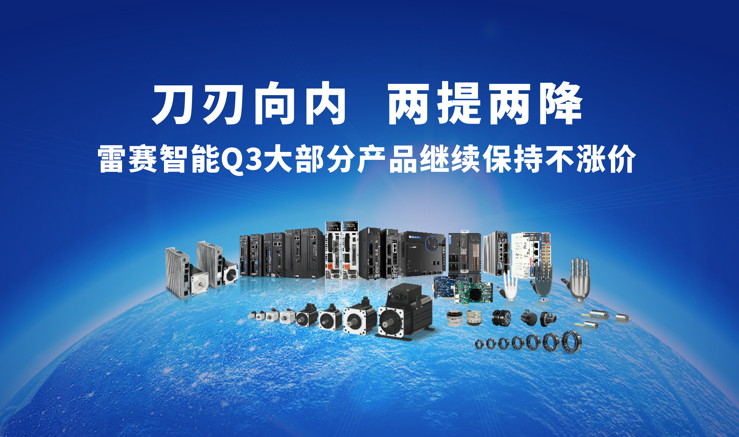 星耀国际Q3大部分产品“不涨价”的公告