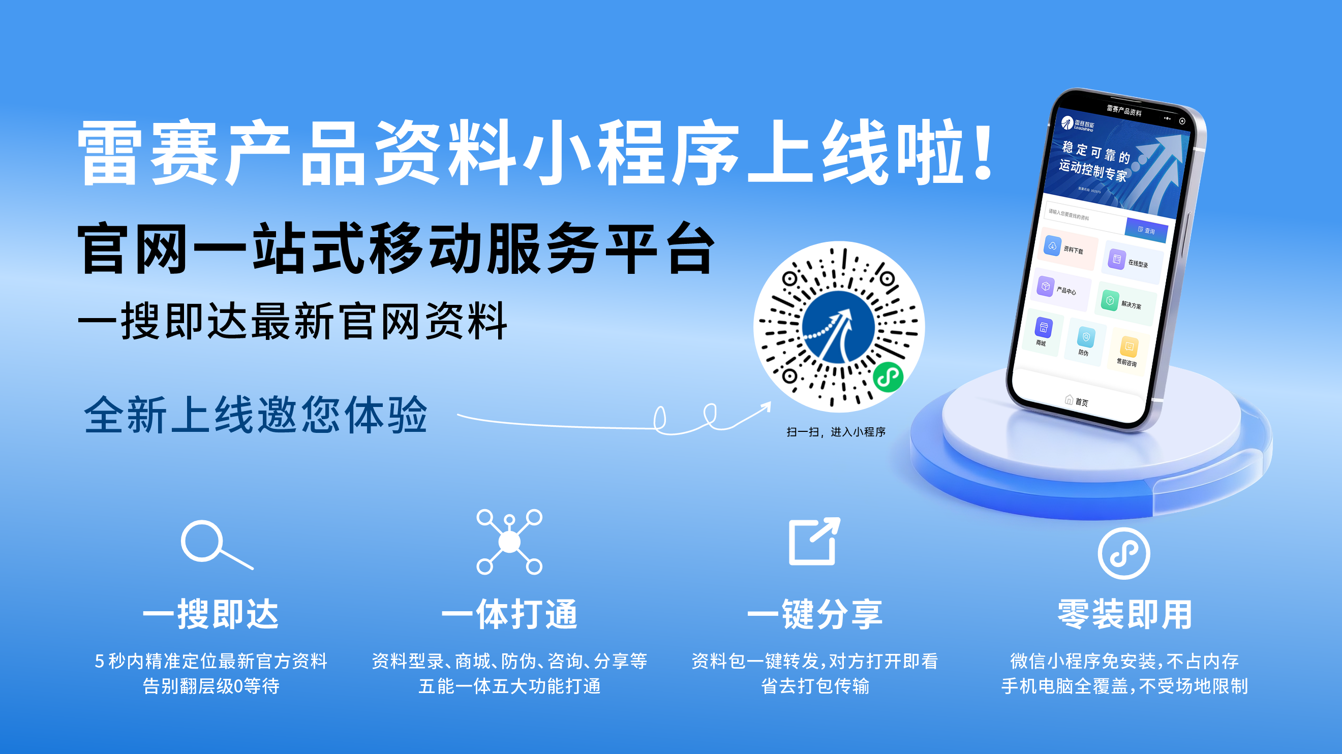 找一份产品资料需要多久?从5分钟到5秒，星耀产品资料小程序正式上线
